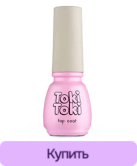 Топ Toki-Toki High Gloss без липкого слоя 5 мл